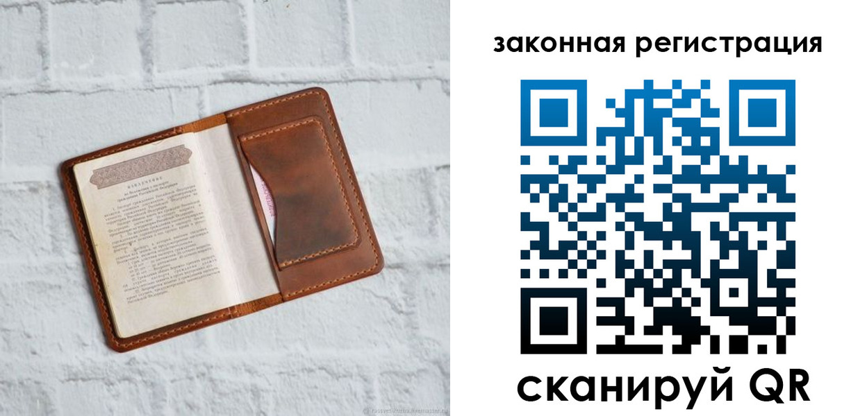 временная регистрация для школы в Салехарде